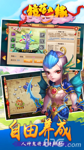 镜花奇缘免费版