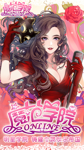 范冰冰魔范学院安卓版
