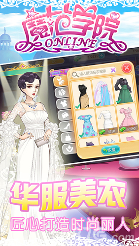 范冰冰魔范学院安卓版