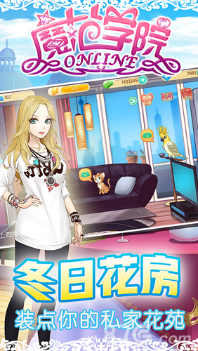 范冰冰魔范学院安卓版