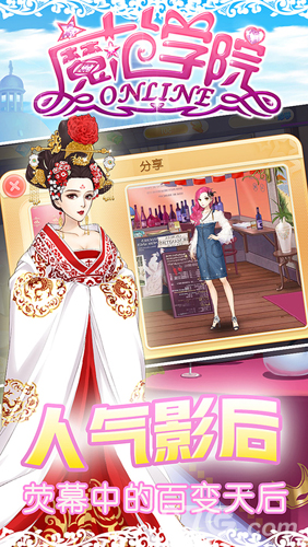 范冰冰魔范学院安卓版