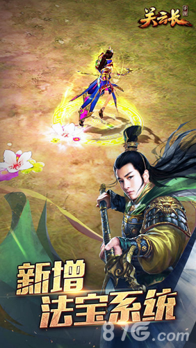 关云长官方正版图2