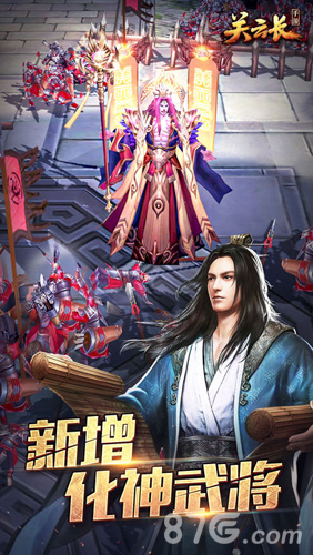关云长官方正版图4