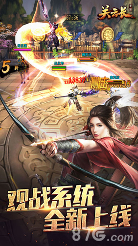 关云长官方正版图5