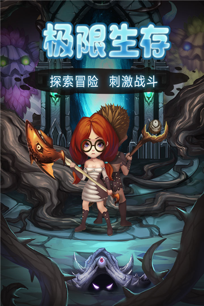 生存计划(改名灵魂岛)