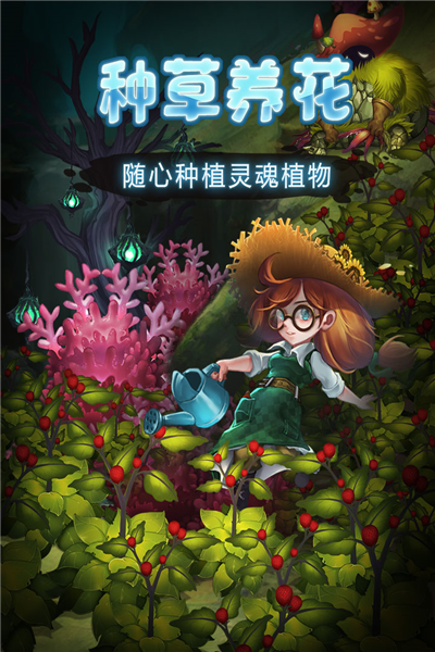 生存计划(改名灵魂岛)游戏官方版