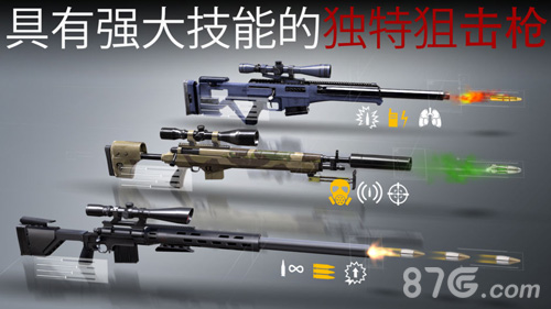 杀手狙击安卓版(4)