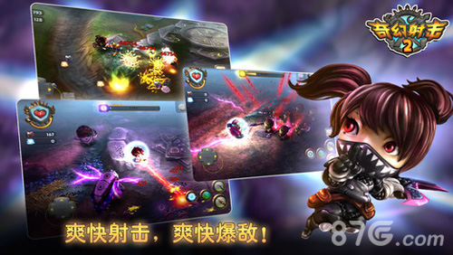 奇幻射击2安卓免费版