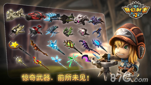 奇幻射击2安卓免费版