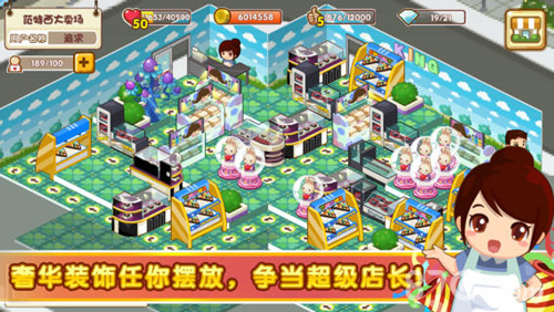 QQ超市正版图4