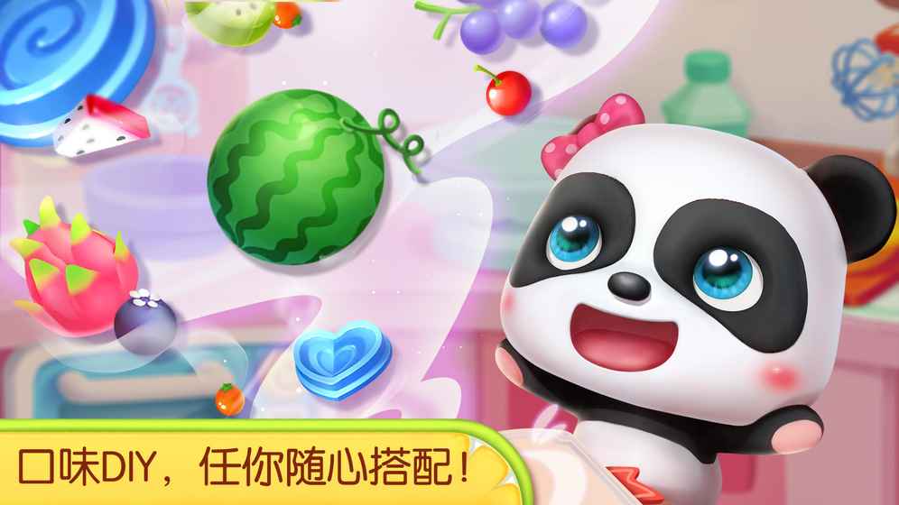 奇妙蛋糕店官方最新版图5