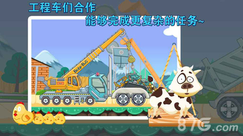 宝宝认工程车游戏纯净版(2)