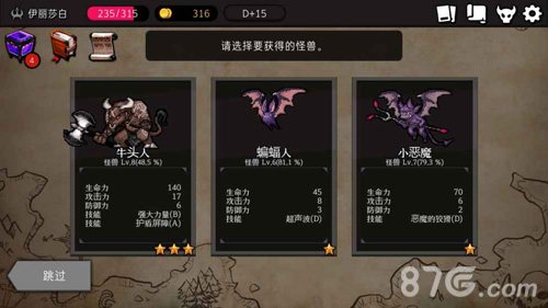 地城制作者游戏绿色版图5