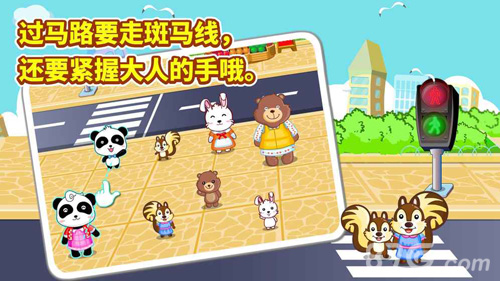 宝宝出行安全游戏官方最新版图3