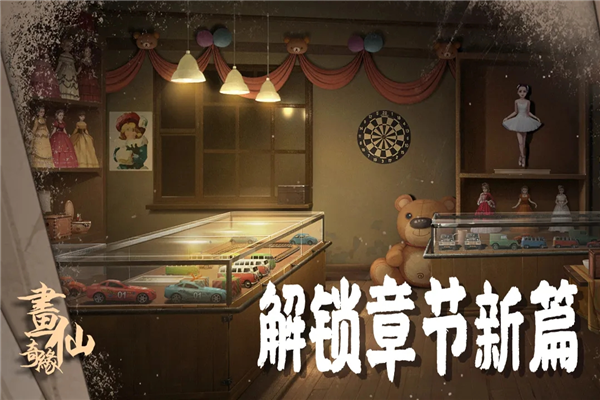 密室逃脱绝境系列3画仙奇缘安卓版