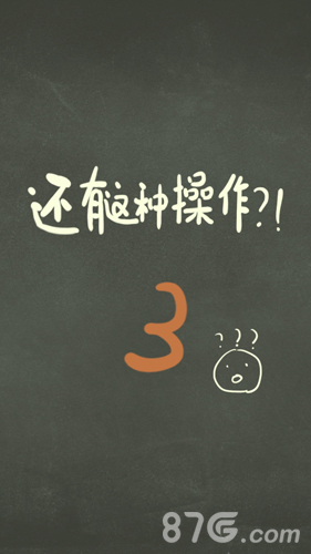 还有这种操作3最新版图1