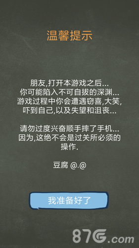 还有这种操作3最新版图5