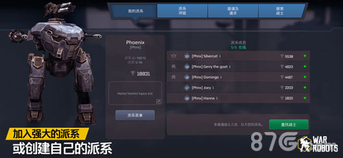 War Robots最新版