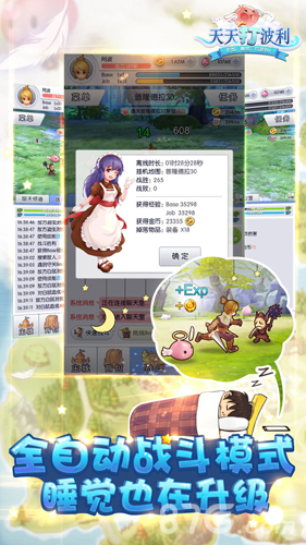 天天打波利直装游戏版图2