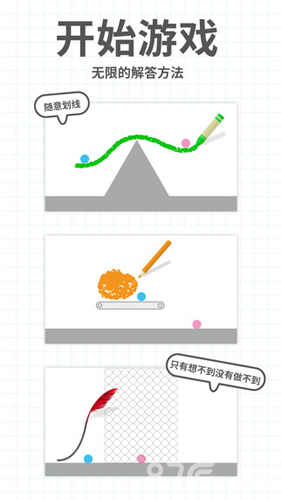 脑点子官方正版最新