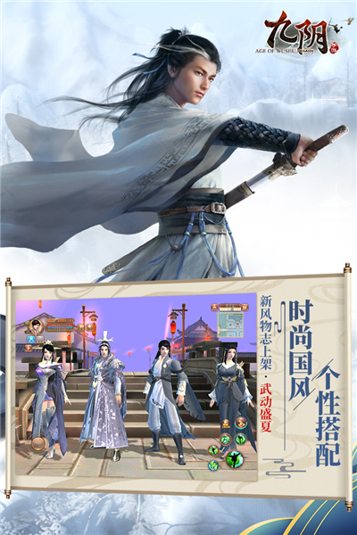 九阴真经