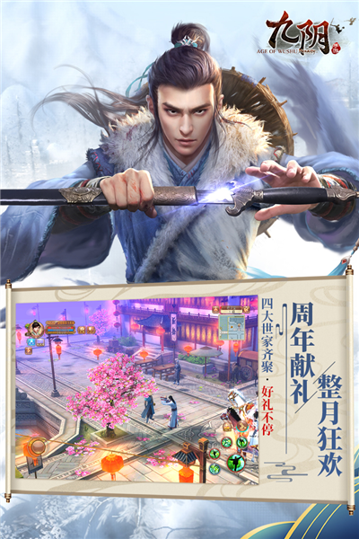 九阴真经