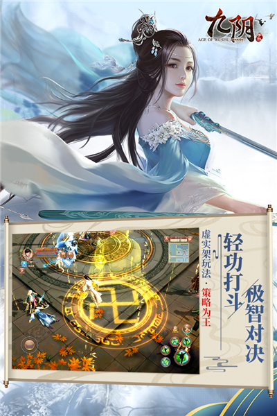 九阴真经