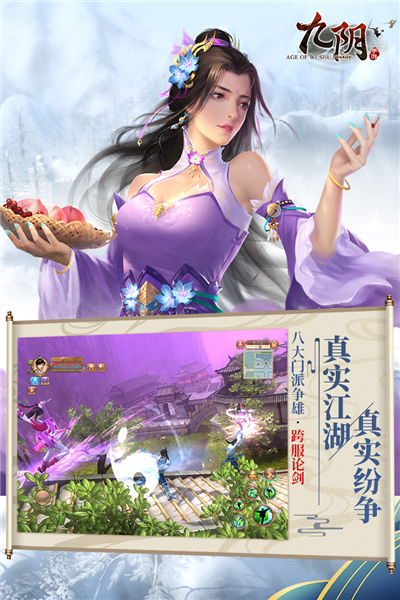 九阴真经