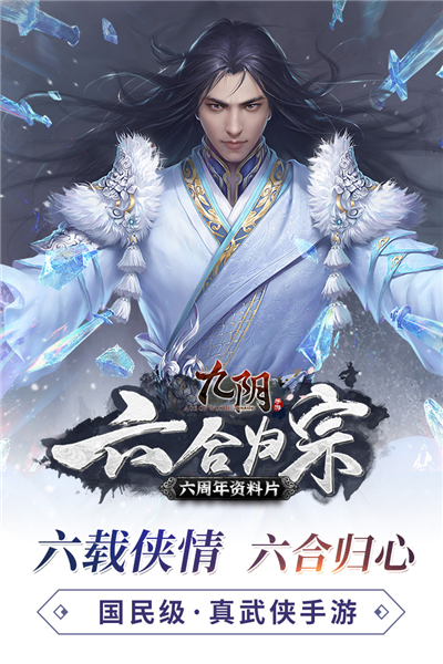九阴真经