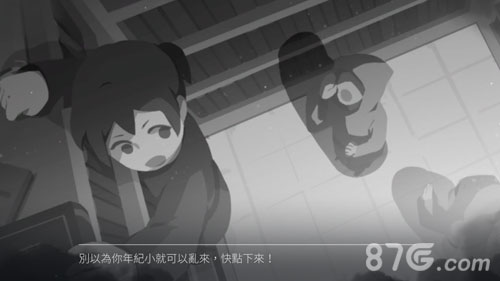 灵魂之桥前传：追忆安卓直装版图4