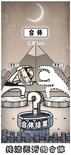 愚公移山3智叟的反击图5