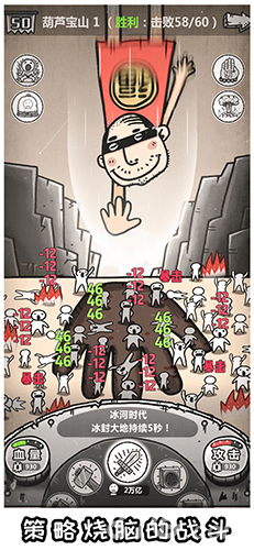 愚公移山3智叟的反击图3