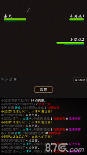 我要修真官方正版图5