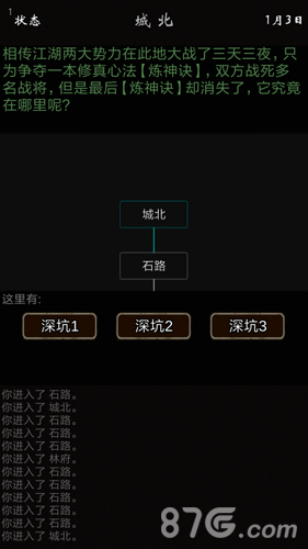 我要修真官方正版图2