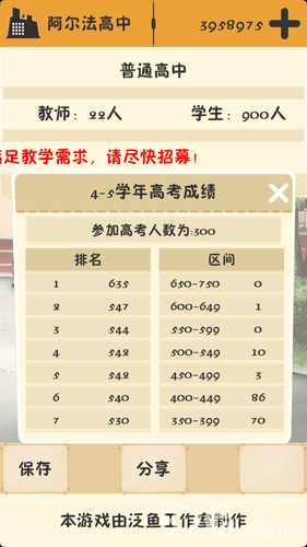 以校之名原版图2