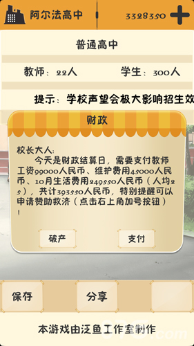 以校之名原版图4