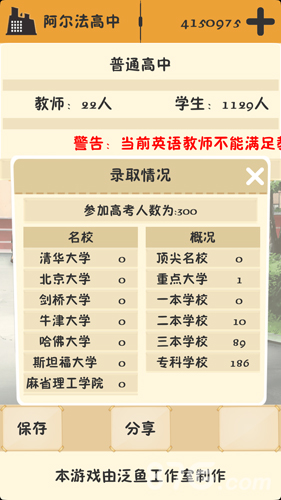 以校之名原版图5