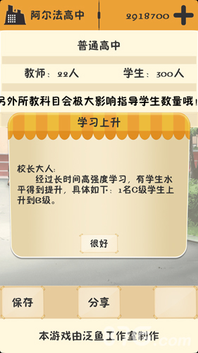 以校之名原版图6