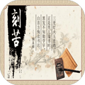 以校之名原版
