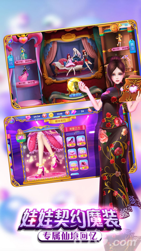 叶罗丽公主水晶鞋游戏正版
