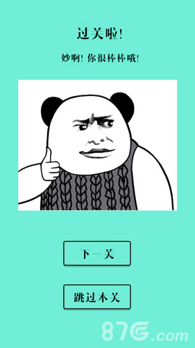 还有这种骚操作游戏最新版图2
