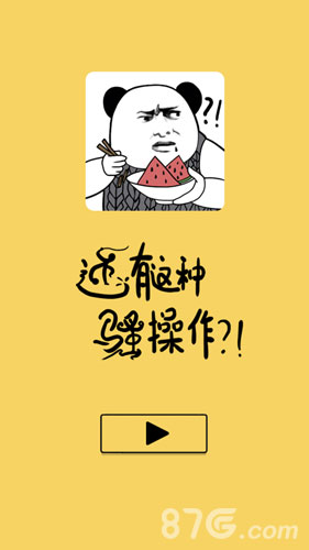 还有这种骚操作游戏最新版图1
