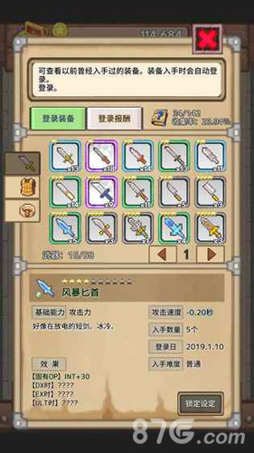 宝藏猎人最新版图5