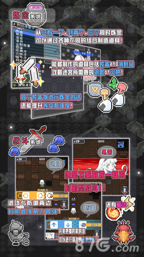 小白的大冒险MINI游戏完整版图3