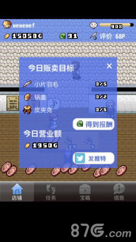 王国道具店2正版图1