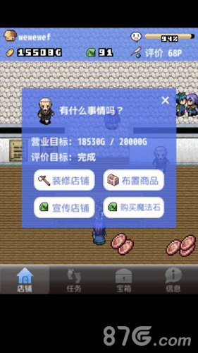 王国道具店2正版图2