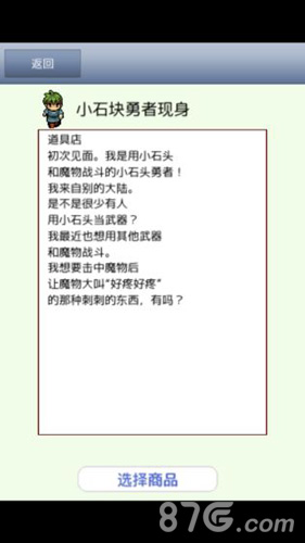 王国道具店2正版图5