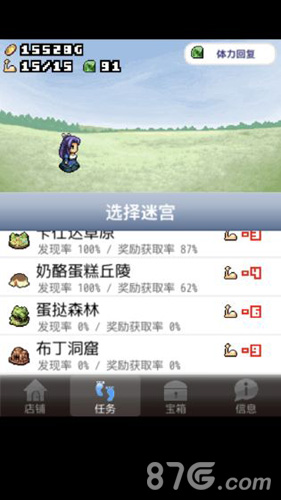王国道具店2正版图3