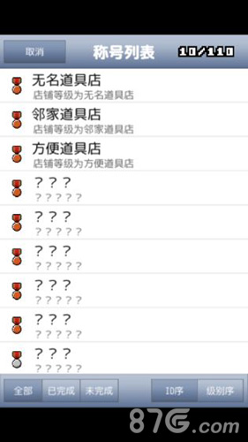 王国道具店2正版图6