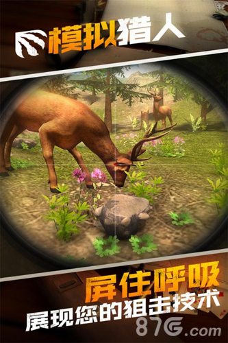模拟猎人(3)